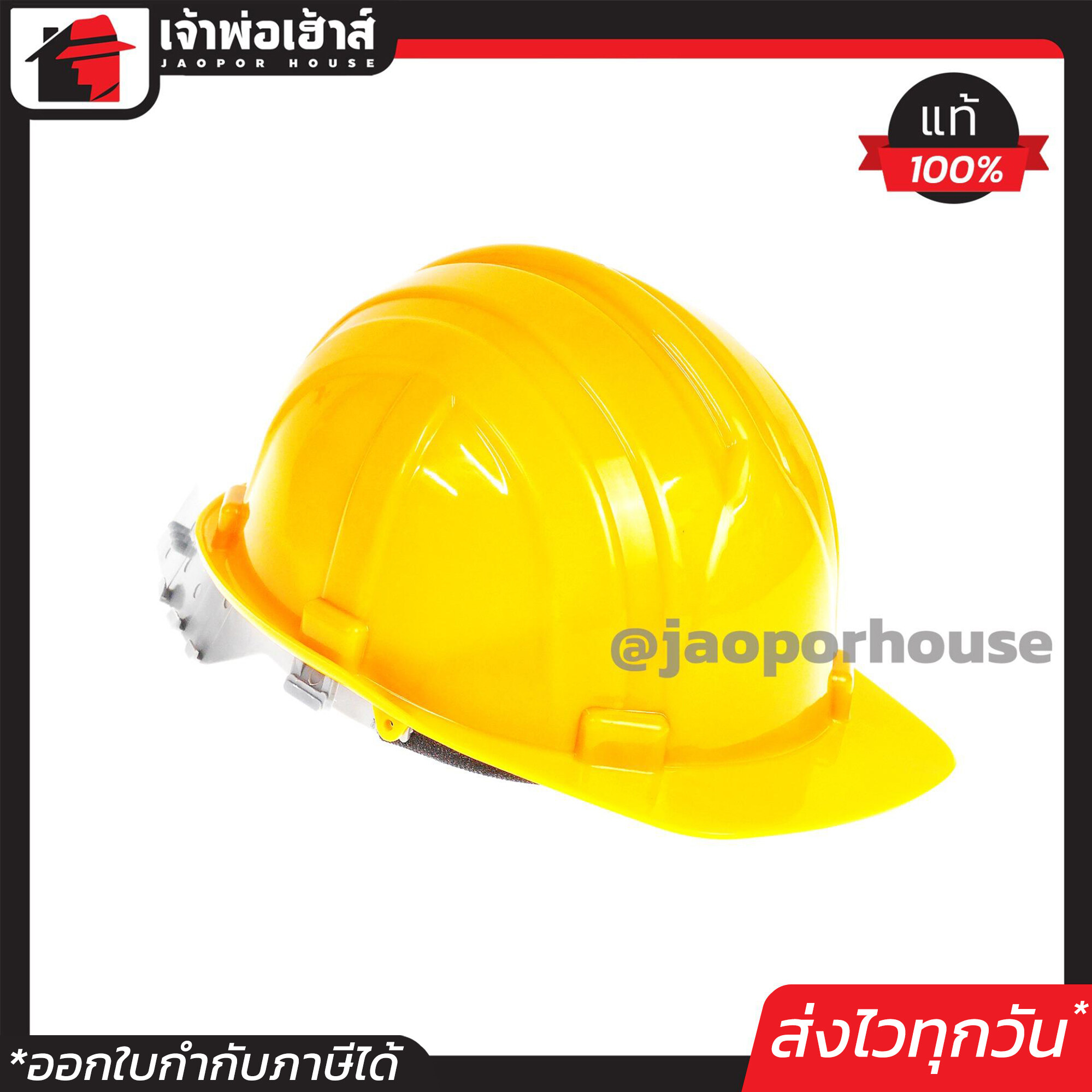 หมวกนิรภัย KP สีเหลือง ขนาด 50-65 cm. น้ำหนักเบาใส่สบาย หมวกเซฟตี้ หมวกวิศวะกร หมวกวิศวะ Safety Helmet O11-06