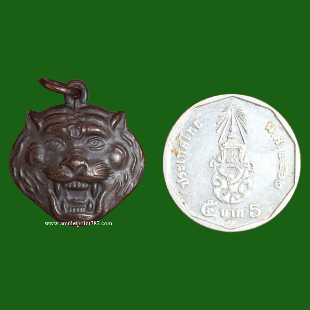 เหรียญหน้าเสือหลวงพ่อเปิ่น วัดบางพระ ที่ระลึกไหว้ครู ปี57 เนื้อทองแดง (นิยม)