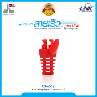 CAT 5E Locking Plug BOOT สีแดง บรรจุ 10 หัว/Pkg