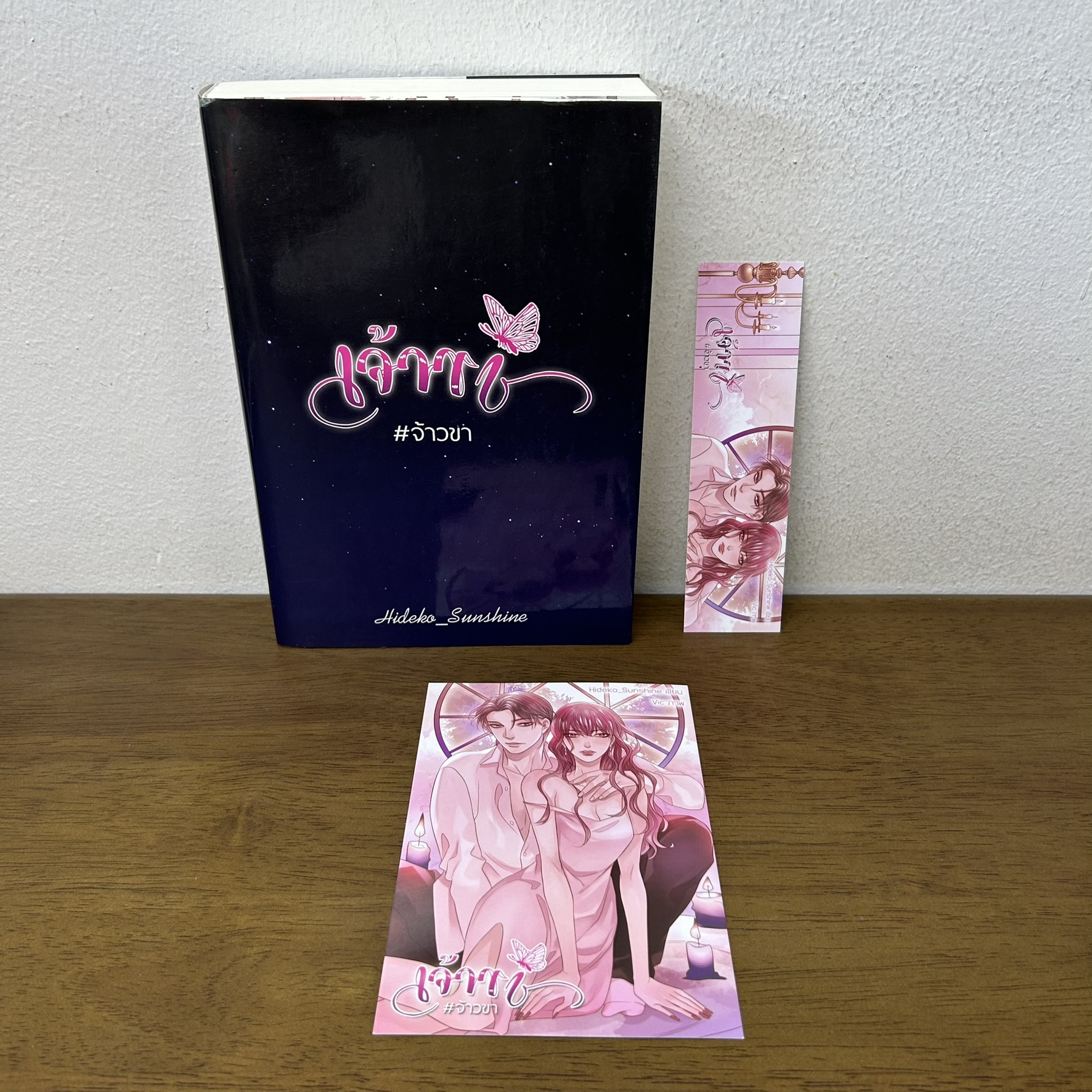 เจ้าขา #จ้าวขา ... Hideko_Sunshine ฉัตรฉาย (มือสอง) นิยาย โรมานซ์ ทำมือ