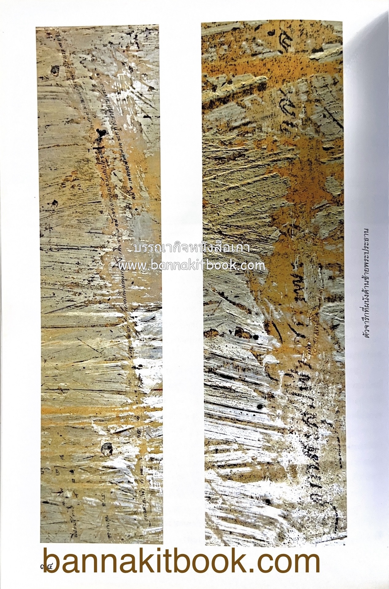 สมโภชวัดมหาธาตุวรวิหาร จ.เพชรบุรี ครบ ๕๐๐ ปี ( ต้นทางสกุลช่างเพชรบุรี).