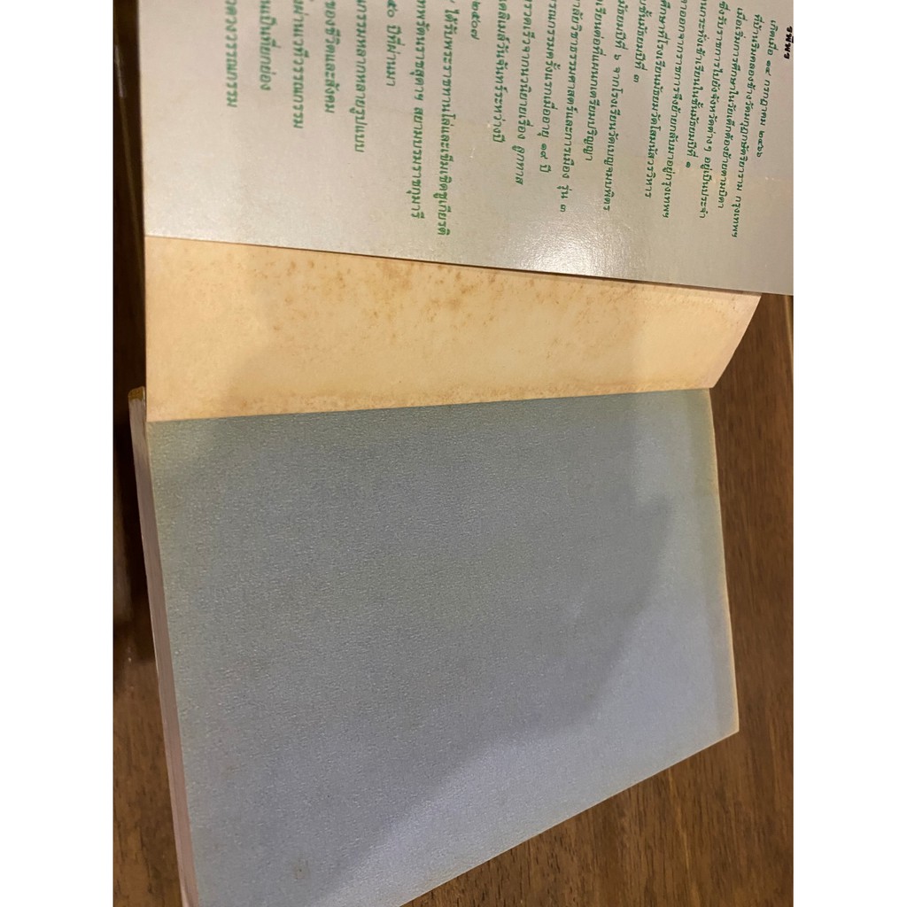 คามาล ... รพีพร (มือสอง) นิยาย โรแมนติก ดอกหญ้า