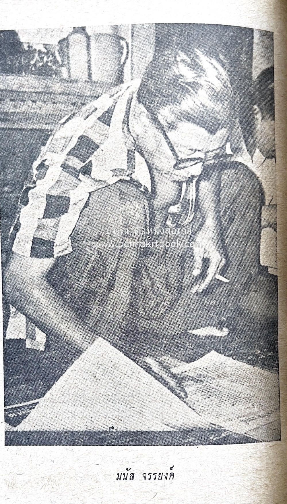 ๑ ศตวรรษหนังสือพิมพ์ไทย โดย : เสลา เรขะรุจิ นักหนังสือพิมพ์.