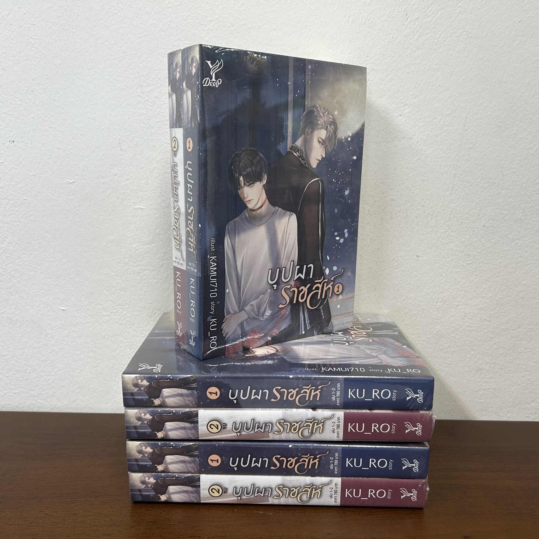 [YAOI] บุปผาราชสีห์ เล่ม 1-2 จบ มือหนึ่งซีล ... KU_RO นิยายวาย