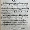หนังสืออนุสรณ์ ม.ร.ว.ระพีพันธุ์ เกษมศรี (ชีวิตในวัง).