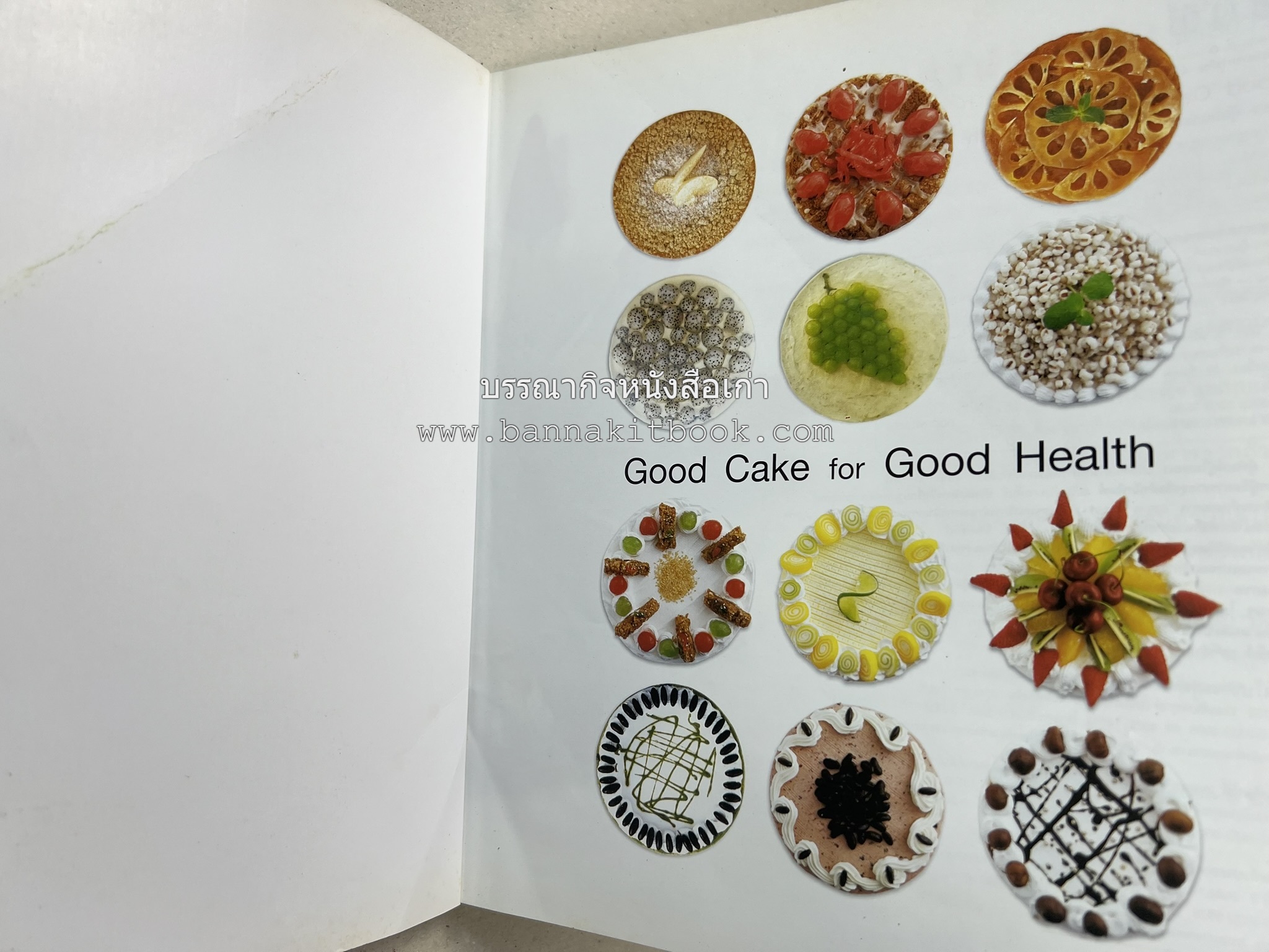 สูตรเค้กดีมีประโยชน์ 60 สูตร (Good Cake for Good Health) โดย : วนิดา คุ้มอนุวงศ์ และนิลุบล เรืองทอง.