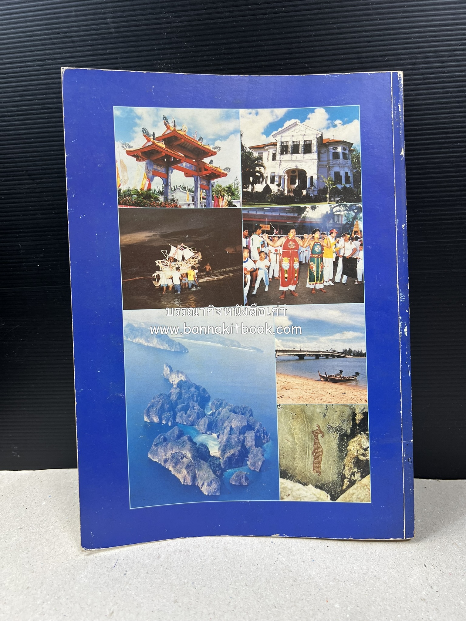 ถลาง ภูเก็ต และชายฝั่งทะเลอันดามัน : โบราณคดี ประวัติศาสตร์ ชาติพันธุ์และเศรษฐกิจ.