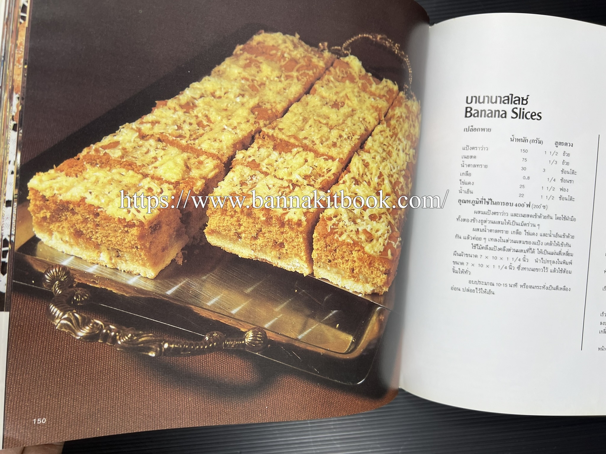 ตำราทำขนม จากแป้งสาลี (4 เล่ม) โรงเรียนสอนการผลิตอาหารและขนมอบ (UFM Baking & Cooking School (ตำราทำขนมอบ เค้ก เบเกอรี่ ของว่างในตำนาน).