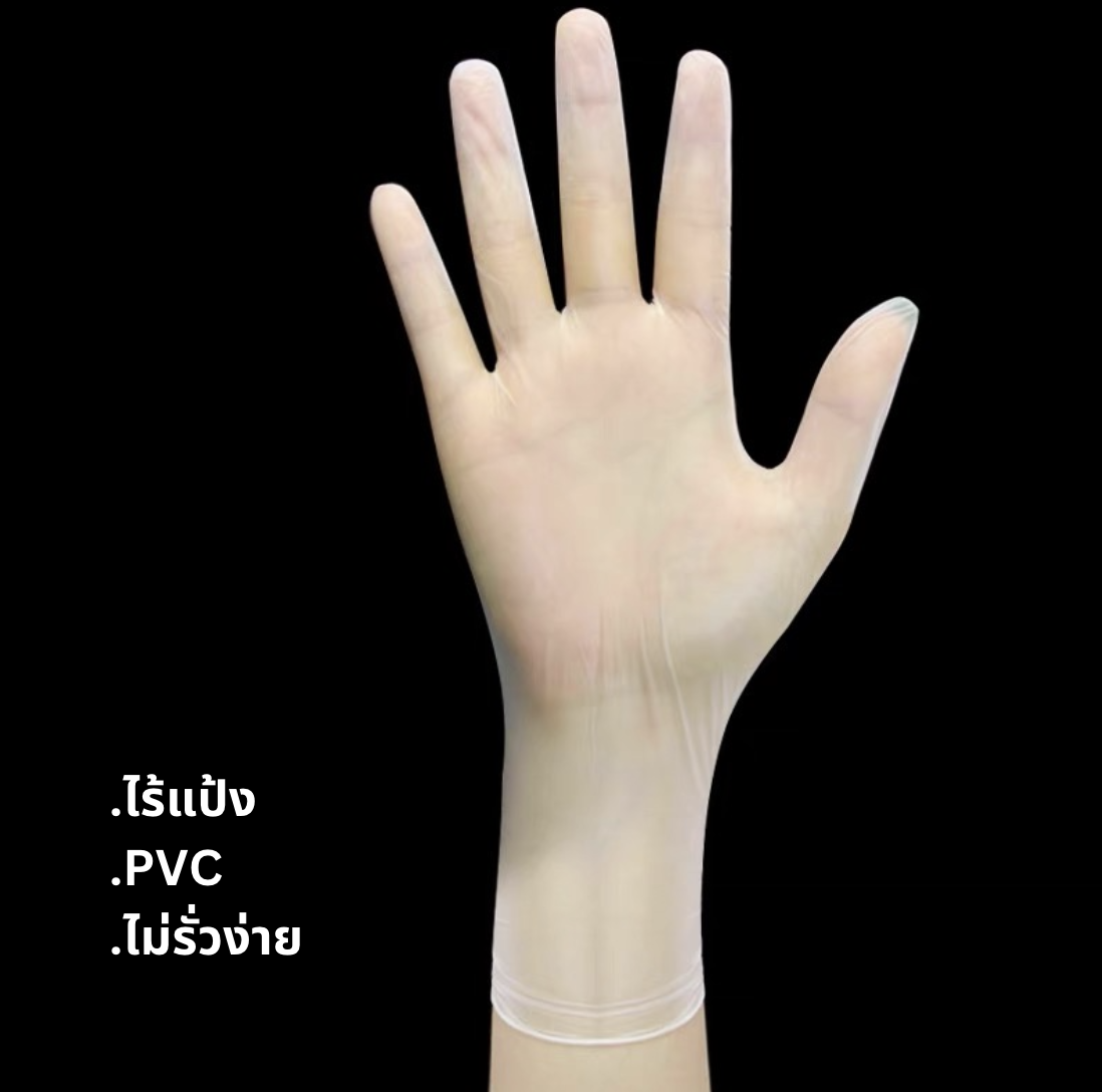 ถุงมือไร้แป้ง ทางการแพทย์ (สำหรับเจาะ เพิ่มความสะอาด ปลอดภัยให้กับตัวเอง)
