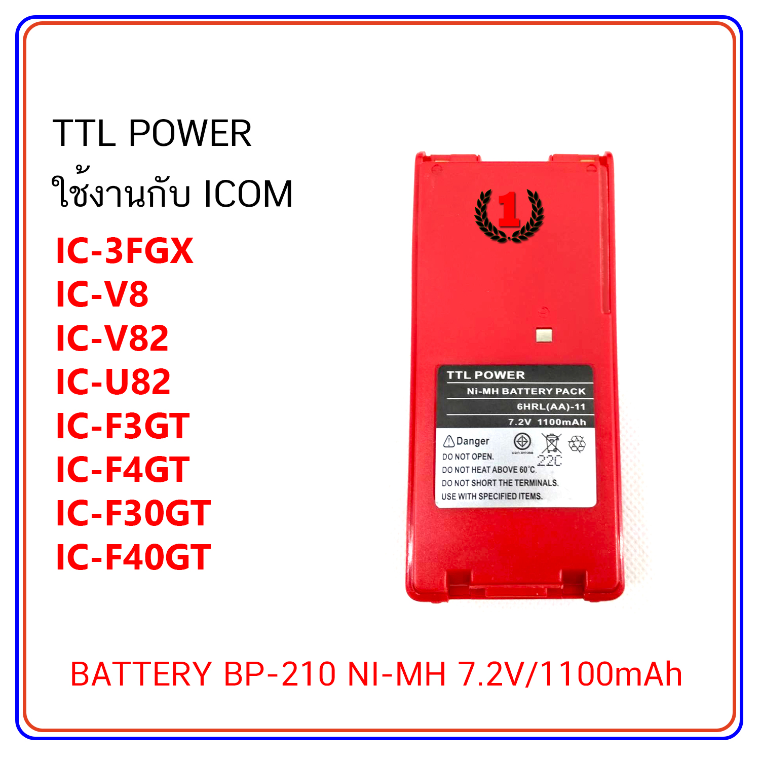 แบตเตอรี่ วิทยุสื่อสาร TTL POWER ใช้งานกับ ICOM รุ่น IC-3FGX, IC-V8, IC-V82 (สีแดง)