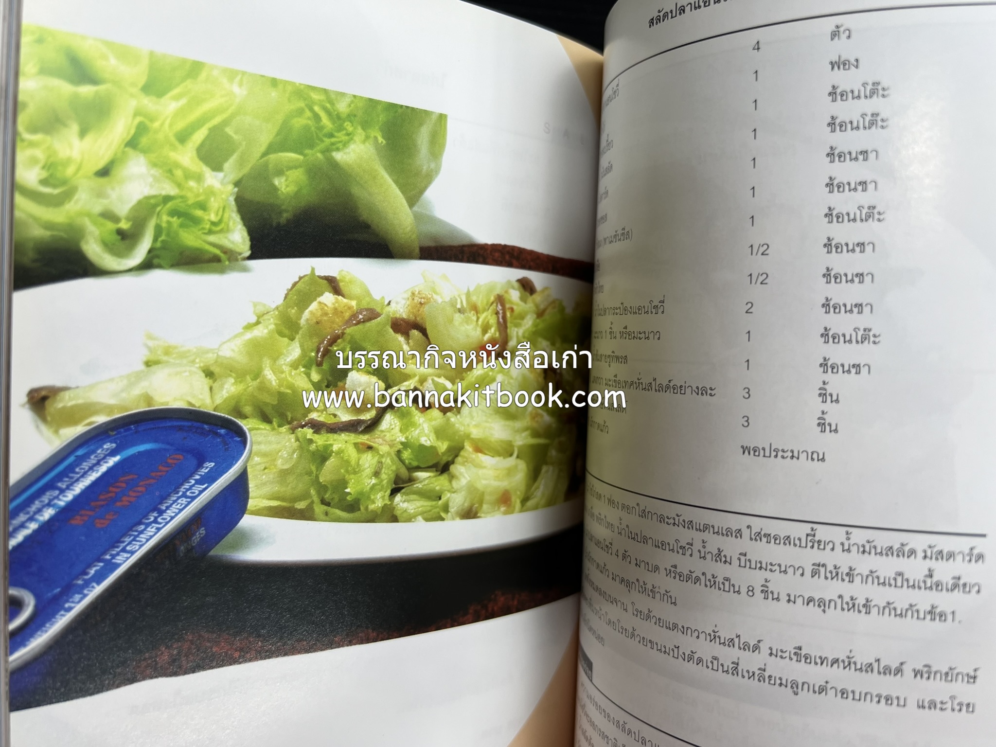 118 เมนูเด็ด ภัตตาคาร 13 เหรียญ (สูตรและวิธีทำอาหารตำหรับ 13 เหรียญ) โดย : สมชาย นิติวนะกุล ผู้ก่อตั้งและเจ้าของภัตตาคาร 13 เหรียญ.