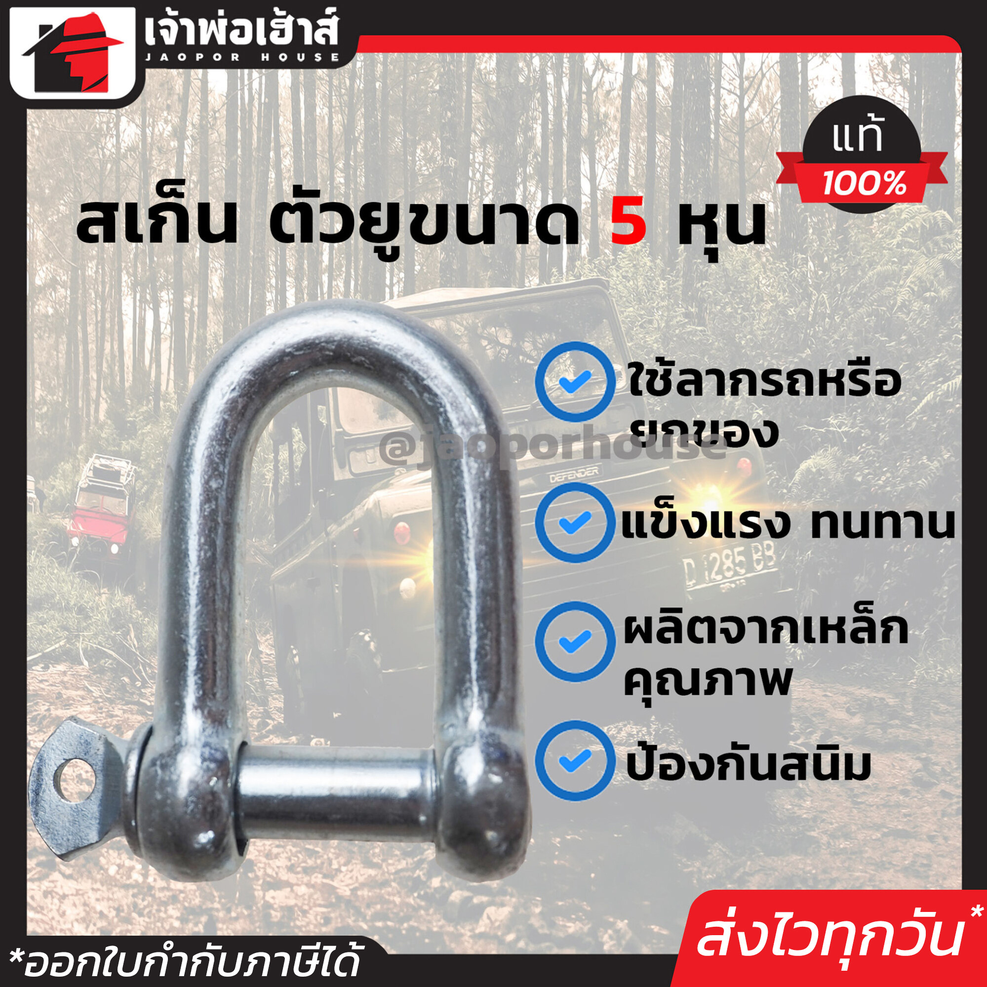 สเก็น ขนาด 5/8 นิ้ว (5 หุน) ผลิตจากเหล็กอย่างดี ใช้เป็นหูยกของ หูลากรถ มีให้เลือกหลายขนาด สเก็นตัวยู สเก็นยกของ สเก็นเหล็ก D33-02