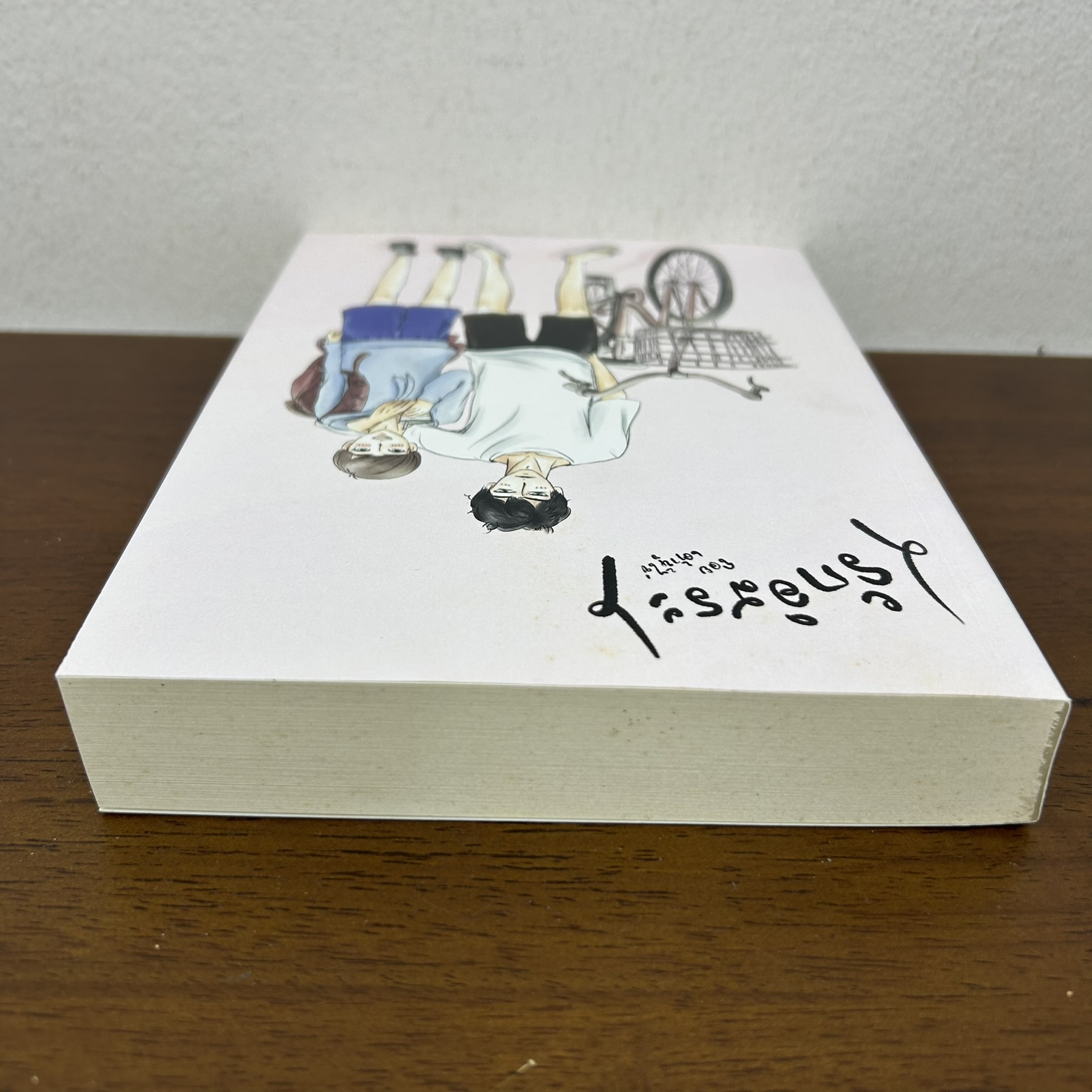 [YAOI] รักอิสระ ... เต้าหู้ไข่ (มือสอง) นิยายวาย