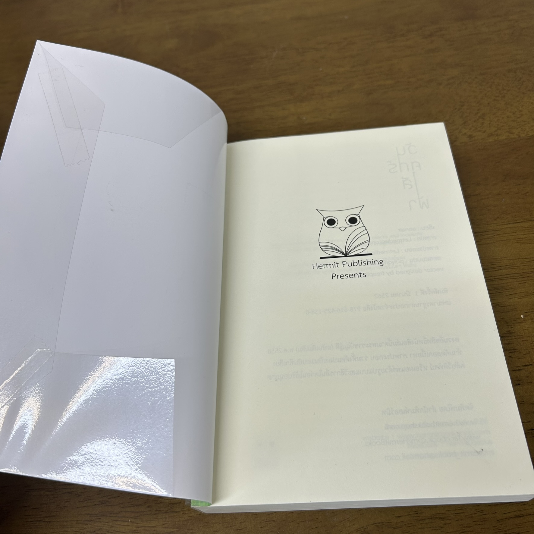 [YAOI] วันศุกร์สีฟ้า ... aonair (มือสอง) นิยายวาย Hermit