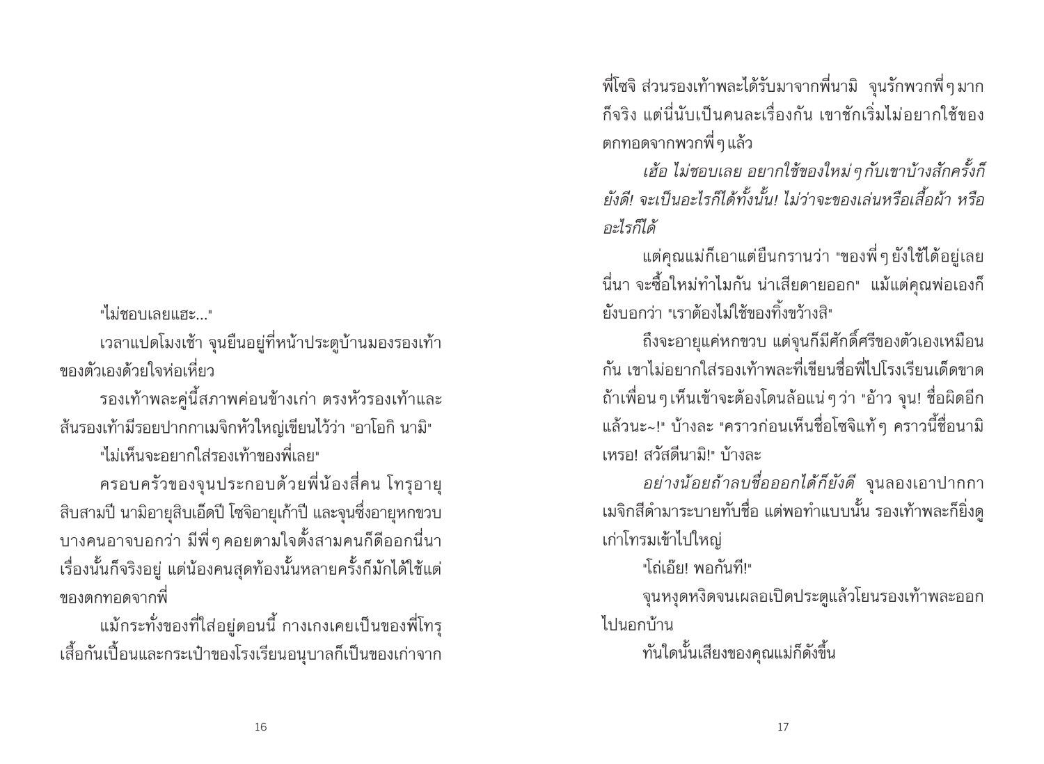 (หนังสือใหม่)เซนิเท็นโด ร้านลึกลับกับขนมวิเศษ เล่ม 5 ตอน เบนิโกะปิดร้านชั่วคราว BY HIROSHIMA REIKO (ปกอ่อน)