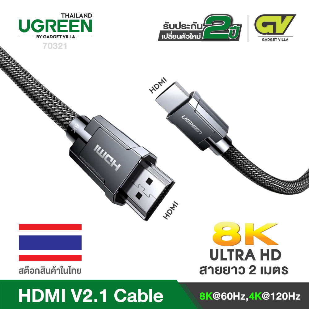 UGREEN รุ่น HD145 8K HDMI 2.1 Male to Male