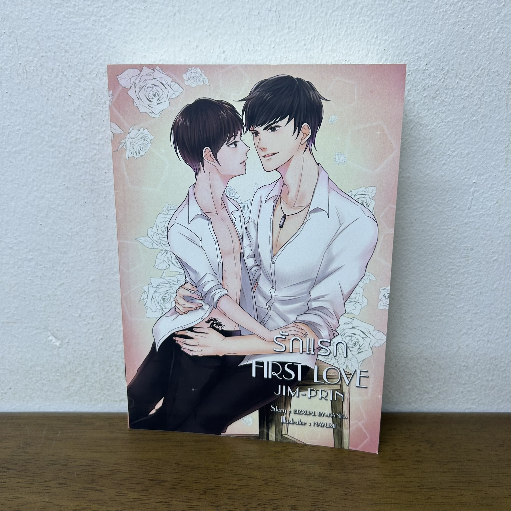 [YAOI] FIRST LOVE รักแรก+ตอนพิเศษ ...BIZXUAL (มือสอง) นิยายวาย mpreg