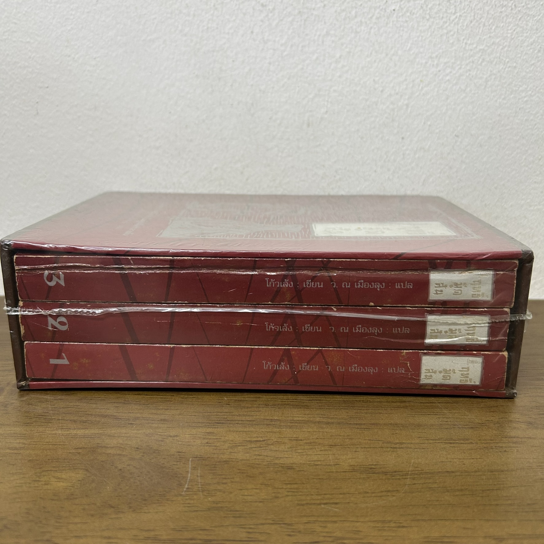 BOXSET ฤทธิ์มีดสั้น เล่ม 1-3 จบ ... โก้วเล้ง น.นพรัตน์ (มือสอง) นิยาย แปลจีน สร้างสรรค์