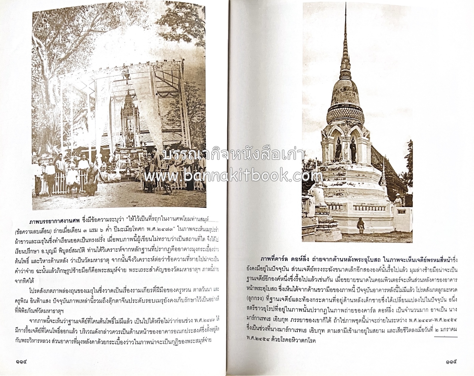 สมโภชวัดมหาธาตุวรวิหาร จ.เพชรบุรี ครบ ๕๐๐ ปี ( ต้นทางสกุลช่างเพชรบุรี).