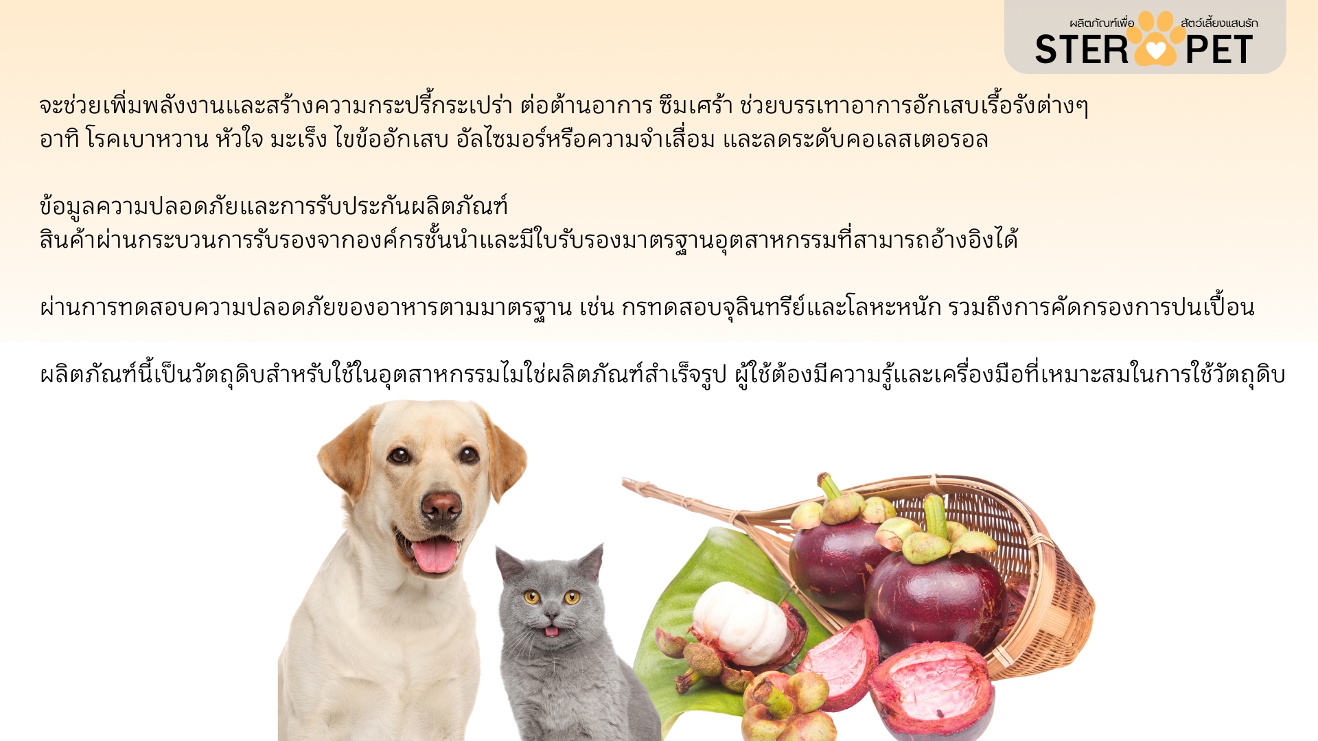 เซตแนะนำ (ชุด 1 เดือน) สเตอร์ เพ็ท Ster Pet เนื้องอกหมาแมว ก้อนเนื้อหมาแมว มะเร็งสุนัขแมว ลดอักเสบ ลดขนาดก้อนเนื้อ ซึม ไม่ร่าเริง เบื่ออาหาร น้ำหนักลด ไตวายหมาแมว แผลยุบเร็ว ( 30 แคปซูล)