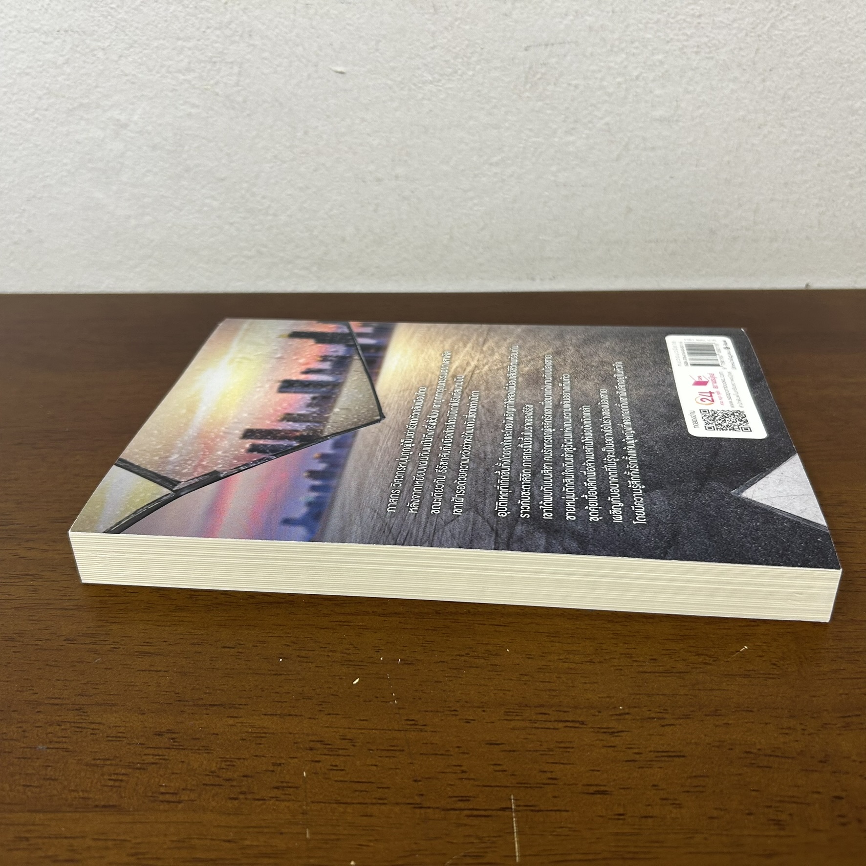 เกมรักปาฏิหาริย์ ... วศิธารา (มือสอง) นิยาย โรแมนติก พิมพ์คำ สถาพร