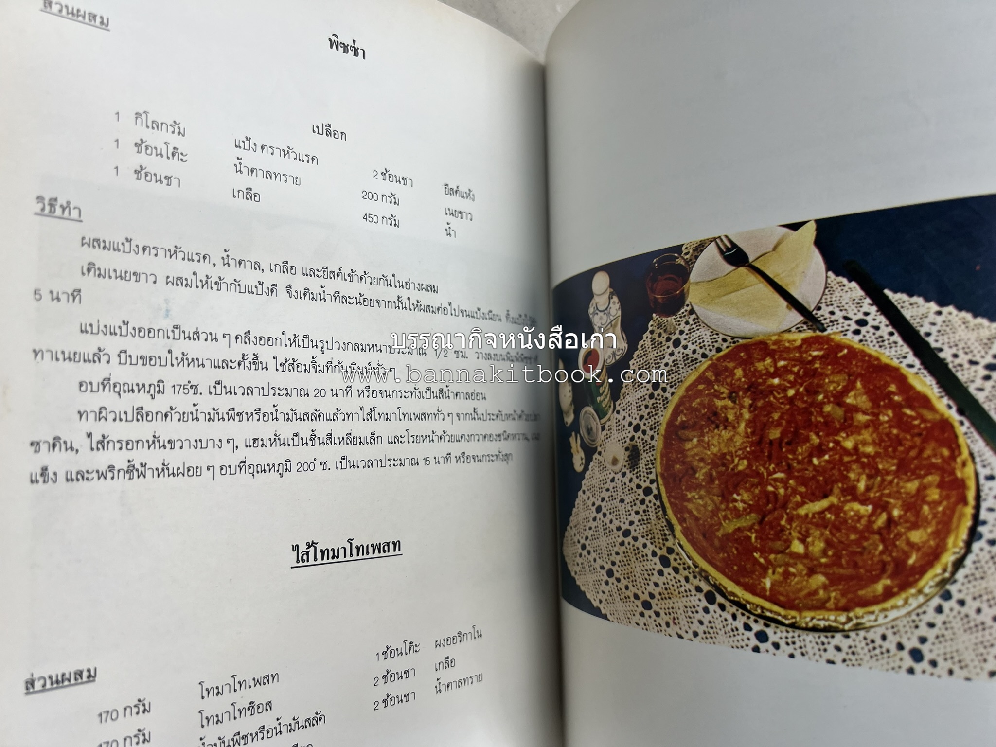 ขนมจากแป้งสาลี โดย : บริษัท ยูไนเต็ดฟลาวมิลส์ จำกัด.