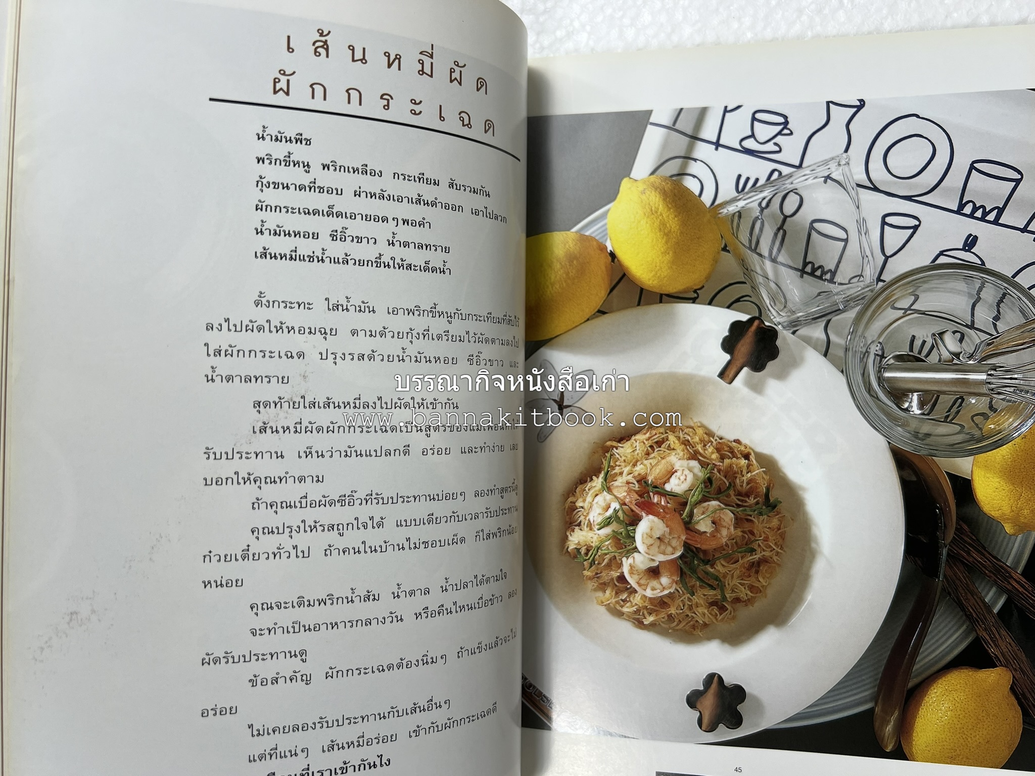 กินข้าว โดย : ม.ล.จิราธร จิรประวัติ.