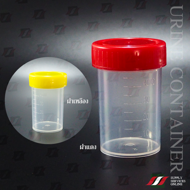 กระปุกเก็บปัสสาวะ Urine Container 60mL PP
