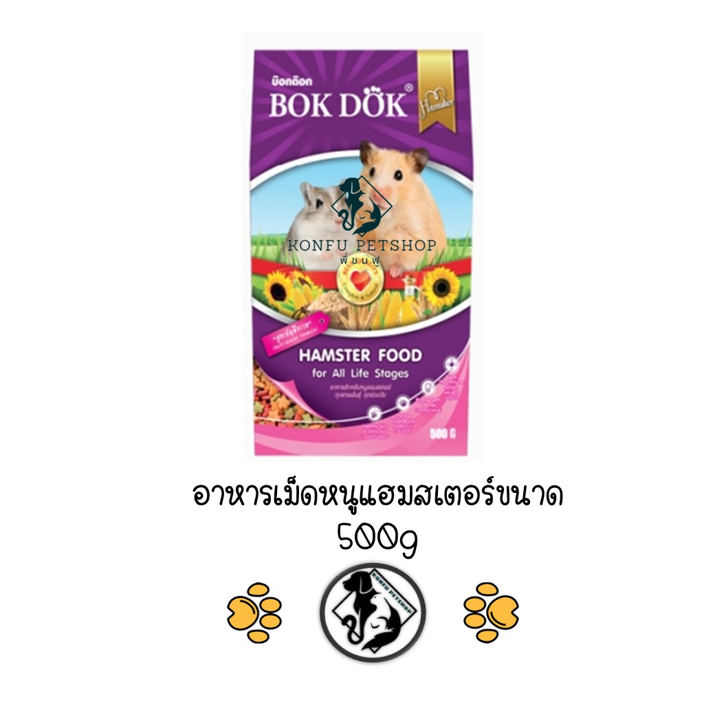 Bok Dok อาหารเม็ดหนูแฮมสเตอร์ (FT65) สูตรธัญพืชรวม บ๊อกด๊อก ขนาด 500g สำหรับทุกช่วงวัย