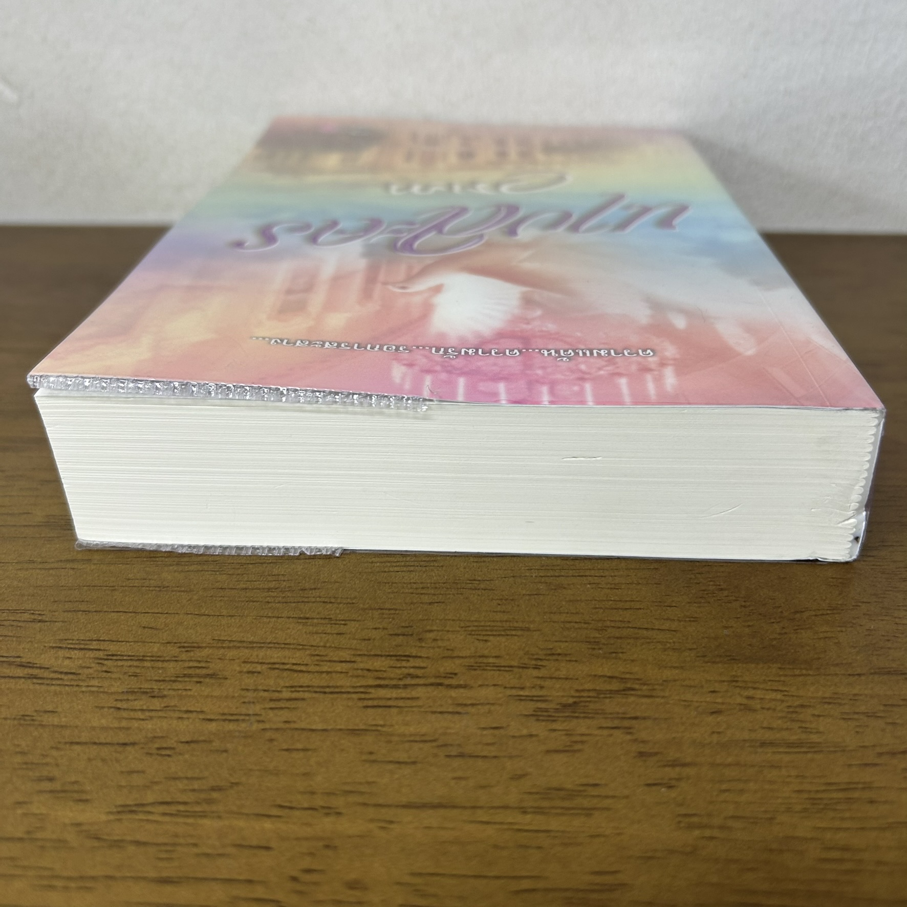 นางละคร ... วราภา (มือสอง) นิยาย โรแมนติก แสงดาว