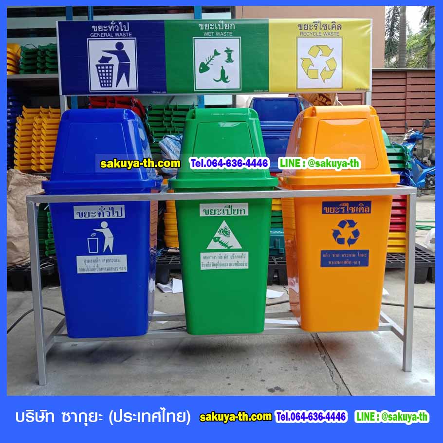 โครงเหล็กวางถังขยะ 60 ลิตร ขนาด 3 ช่อง มีแผงป้ายแผงหลัง