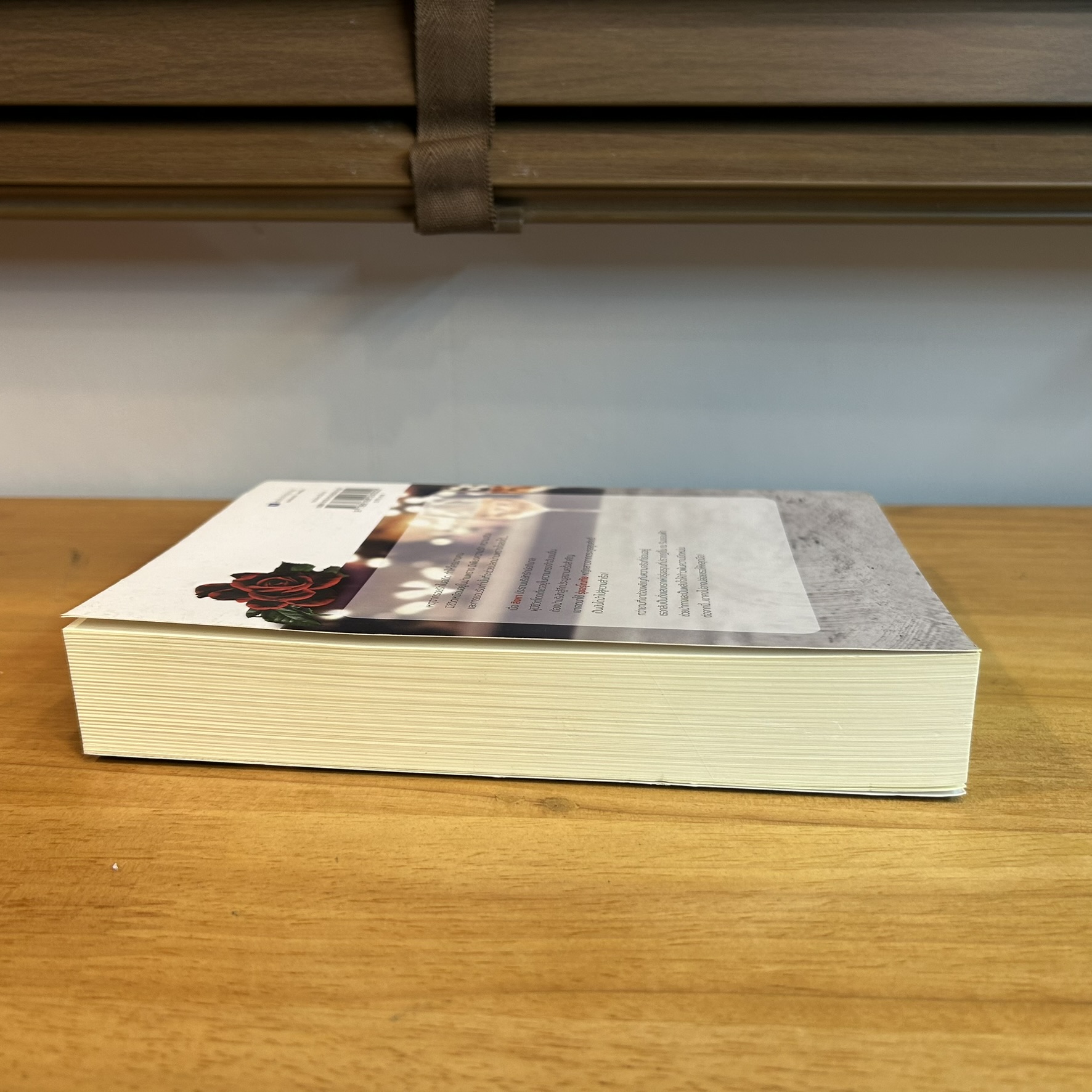 รอยรักพรางใจ ... กุนหยี (มือสอง) นิยาย นิยายรัก