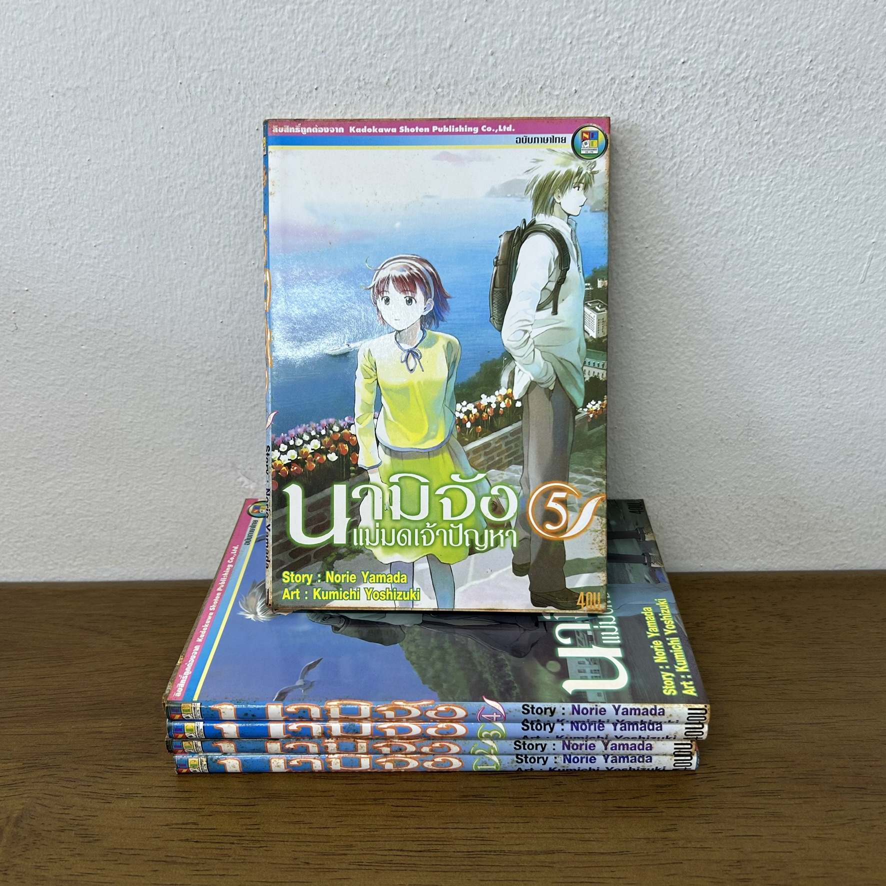 [MANGA] นามิจัง แม่มดเจ้าปัญหา เล่ม 1-5 จบ ครบชุด ... Norie Yamada (มือสอง) มังงะ การ์ตูน เนชั่น