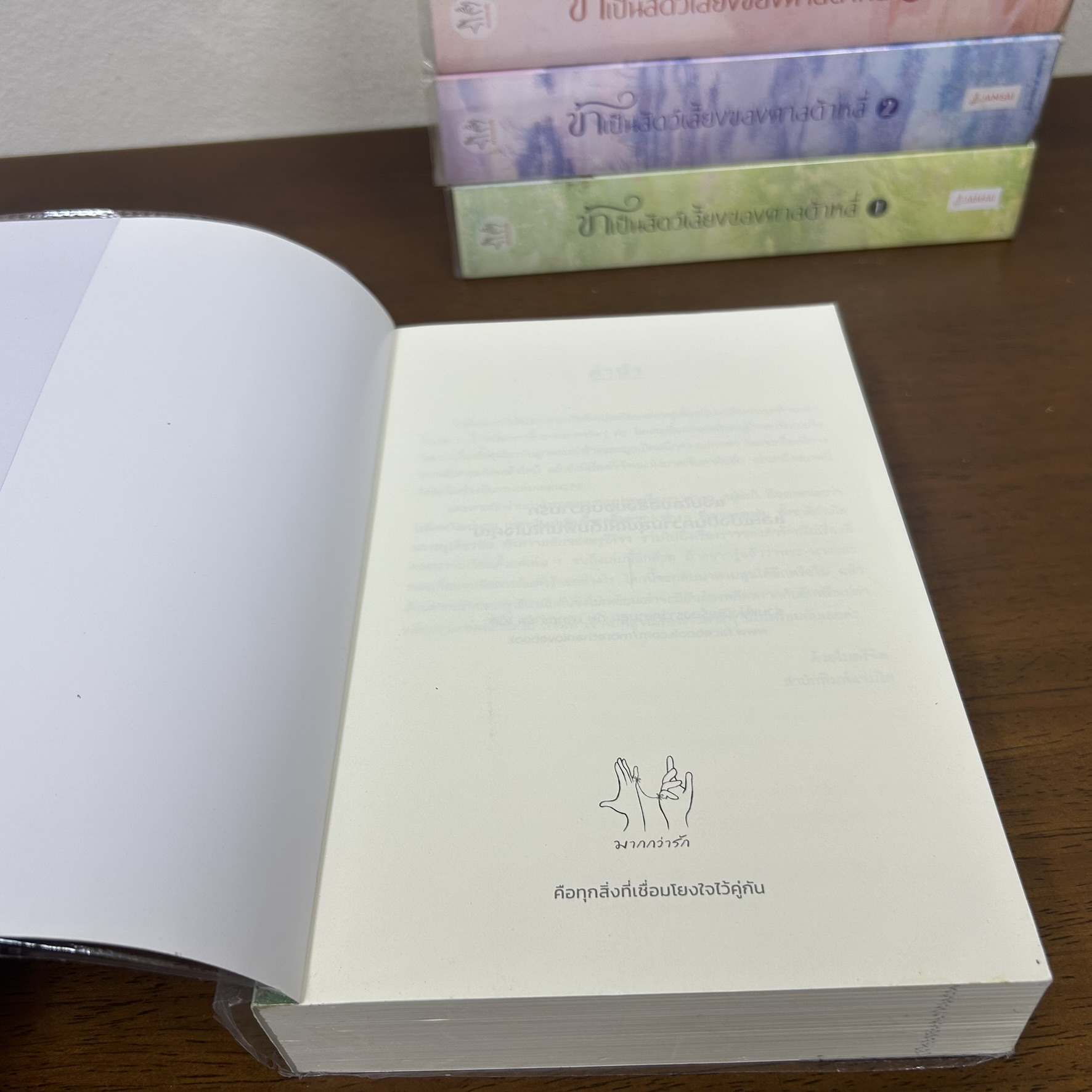 ข้าเป็นสัตว์เลี้ยงของศาลต้าหลี่ เล่ม 1-7 จบ ... Mo Shang Ren Ru Yu โม่ซั่งเหรินหรูอวี้ (มือสอง) แปลจีน แจ่มใส นิยาย