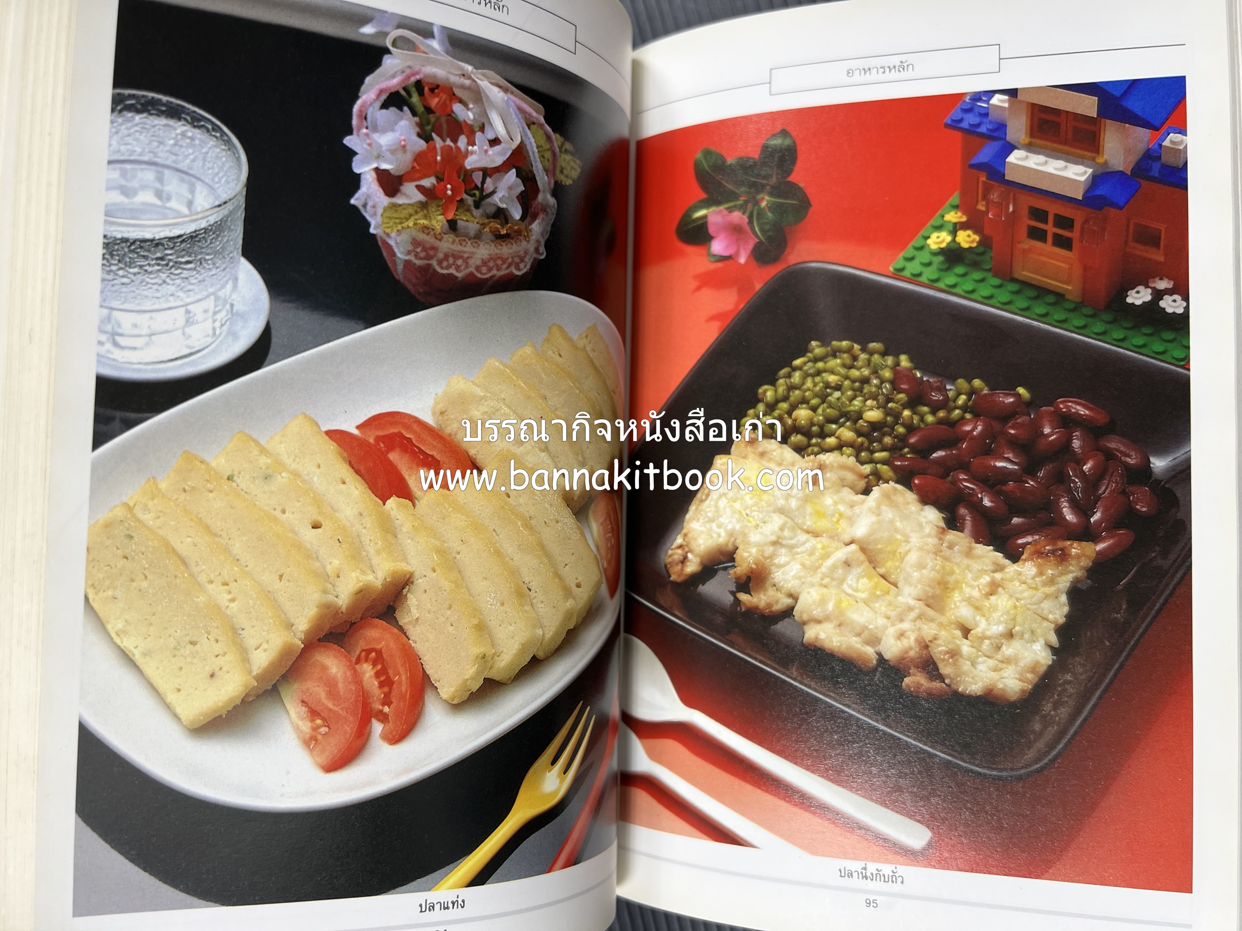 อาหารเด็ก โดย : อาจารย์ศรีสมร คงพันธุ์ (พิมพ์ครั้งแรก).