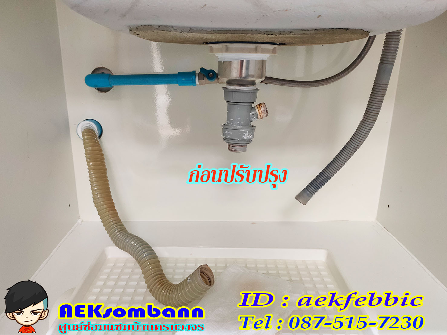 ช่างซ่อมอ่างล้างจาน บึงกุ่ม คลองกุ่ม นวมินทร์ นวลจันทร์ ตลาดปัฐวิกรณ์ สวนเสรีไท คลองลำเจียก ถนนประเสริฐมนูกิจ ถนนเสรีไท