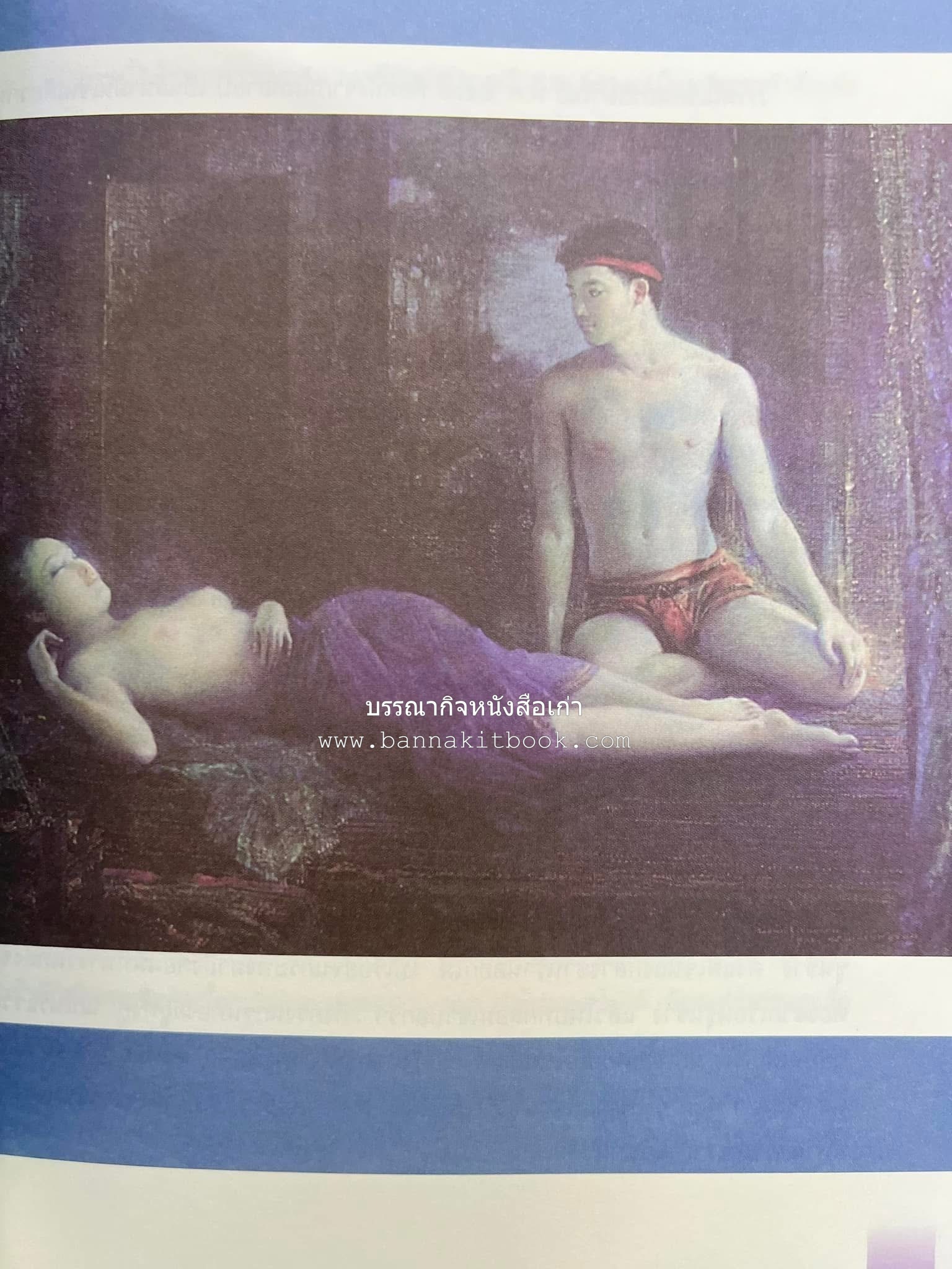 รวมปาฐกถาชุด “สิรินธร” 5 เล่มชุด (25 หัวข้อเรื่อง) โดย : จุฬาลงกรณ์มหาวิทยาลัย.