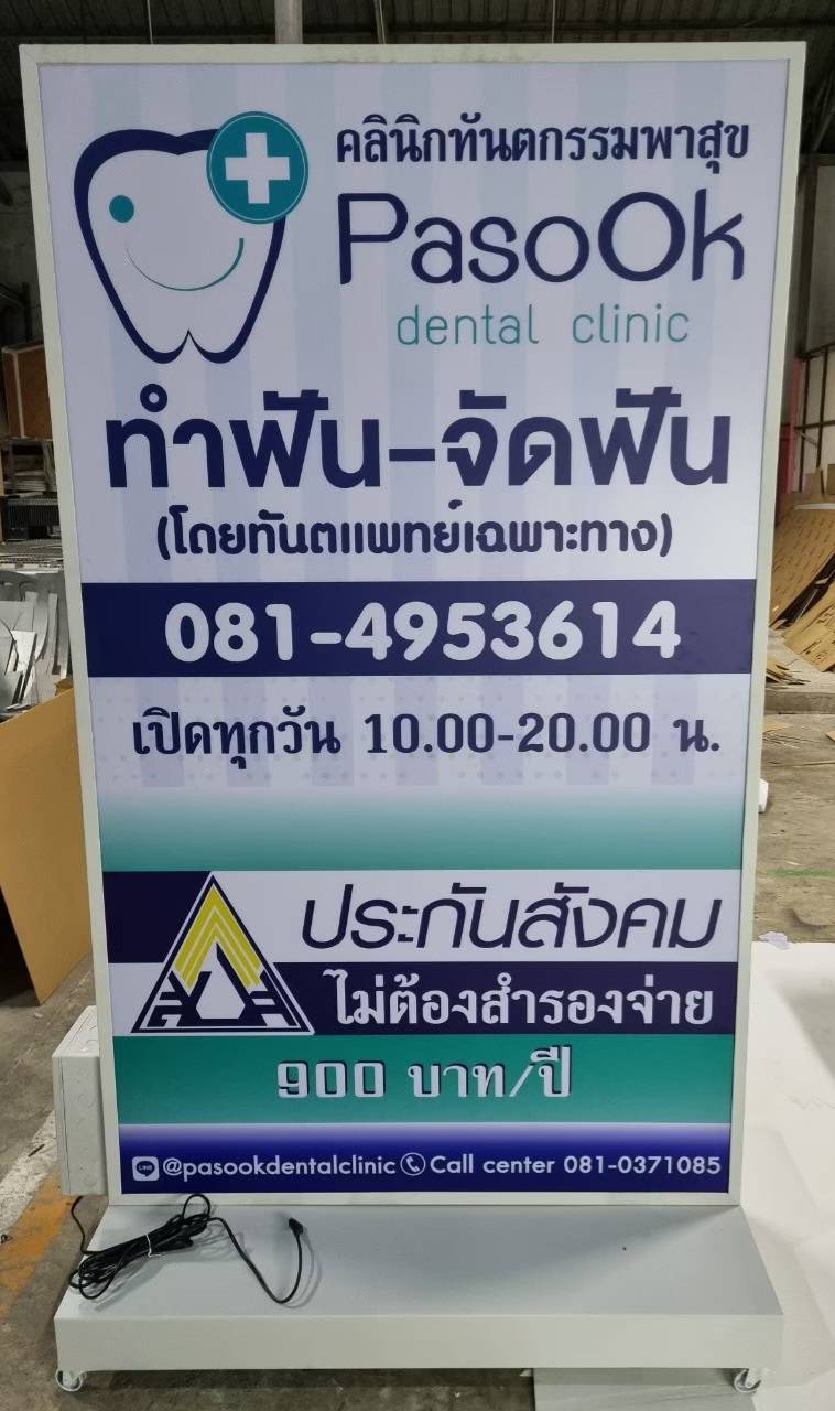 #ตู้ไฟตั้งหน้าร้านโซล่าเซลล์