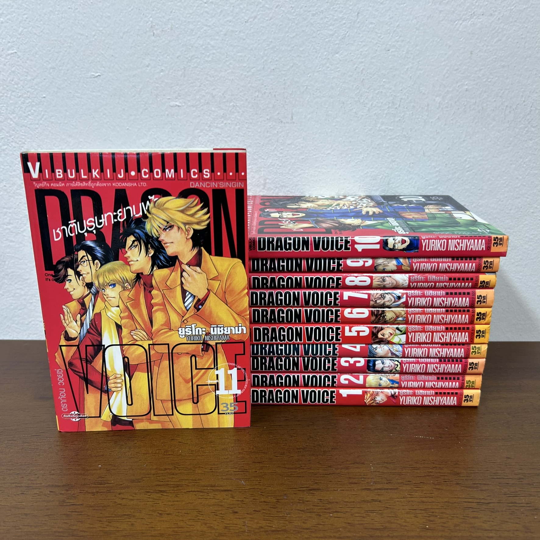 [MANGA] Dragon Voice ชาติบุรุษทะยานฟ้า เล่ม 1-11 จบ ... Yuriko Nishiyama (มือสอง) มังงะ การ์ตูน