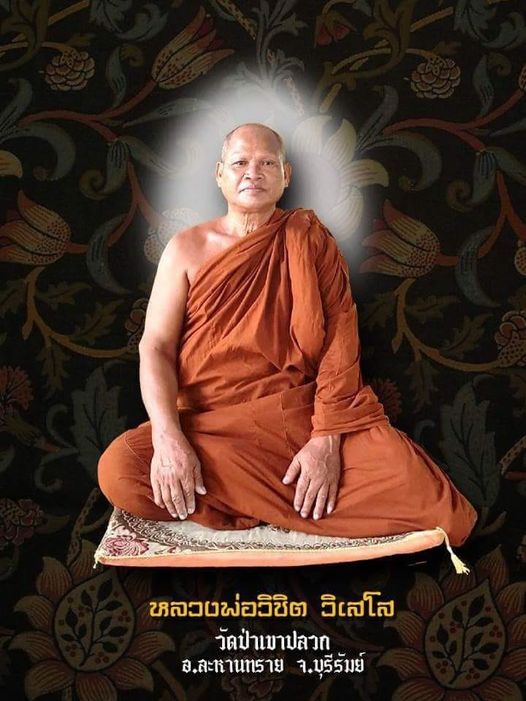 พญาสุบรรณครุฑ รุ่นแรก หลวงพ่อวิชิต วัดป่าเขาปลวก จ.บุรีรัมย์ ปี 2564