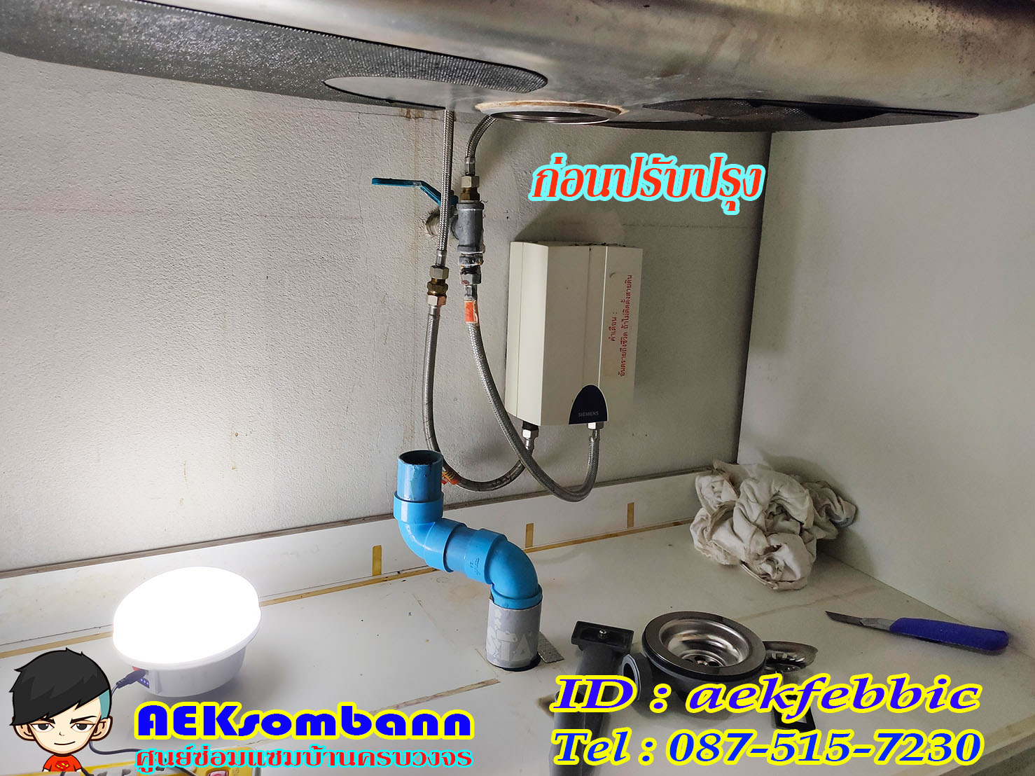 ช่างซ่อมอ่างล้างจาน วังทองหลาง สะพานสอง คลองเจ้าคุณสิงห์ พลับพา ทาวน์อินทาวน์ แยกเหม่งจ๋าย ตลาดสดโชคชัย4