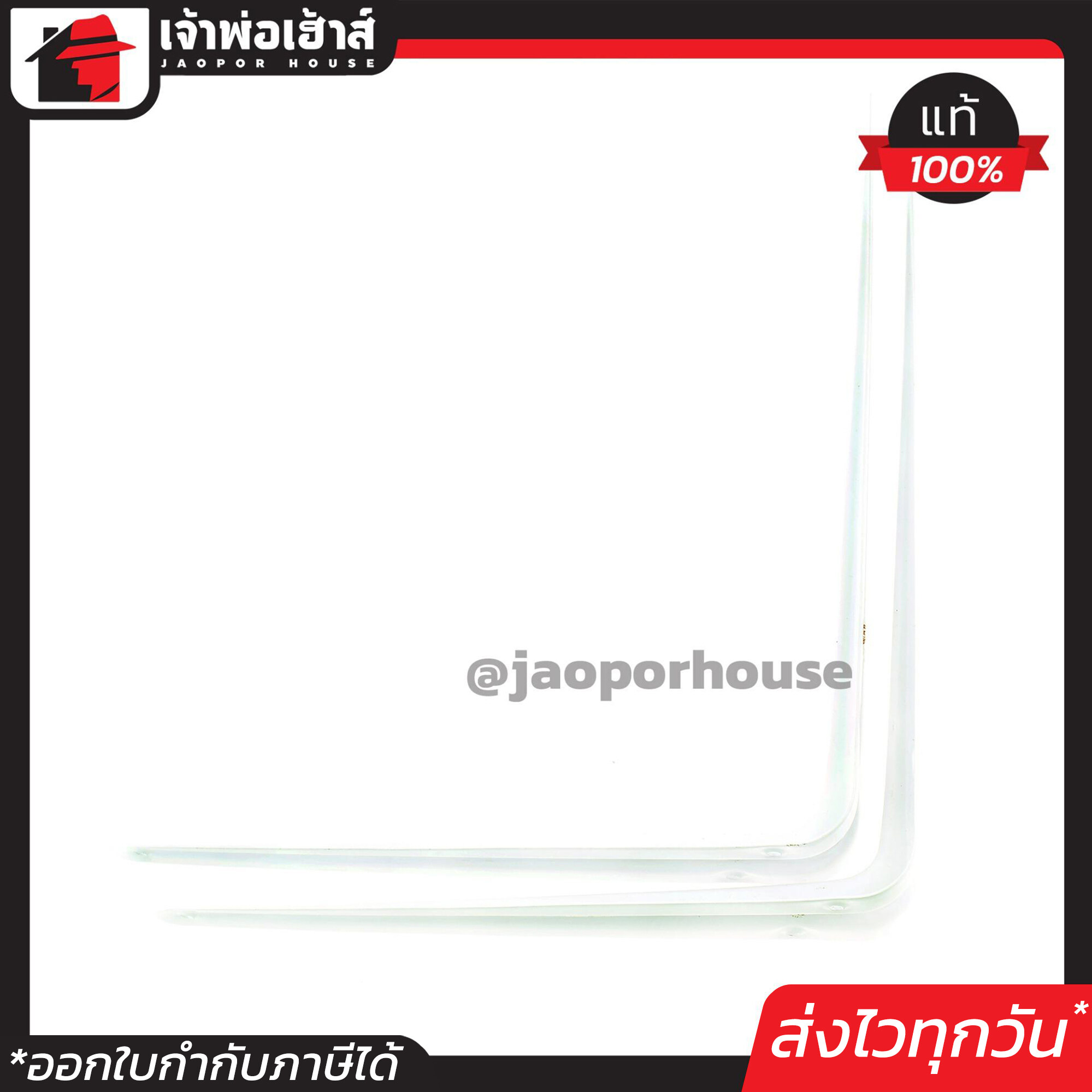Allways ฉากเท้าแขน เหล็ก หนาพิเศษ สีขาว ขนาด 10*12 นิ้ว (1คู่) ฉากติดผนัง ชั้นติดผนัง เหล็กฉาก เหล็กติดผนัง