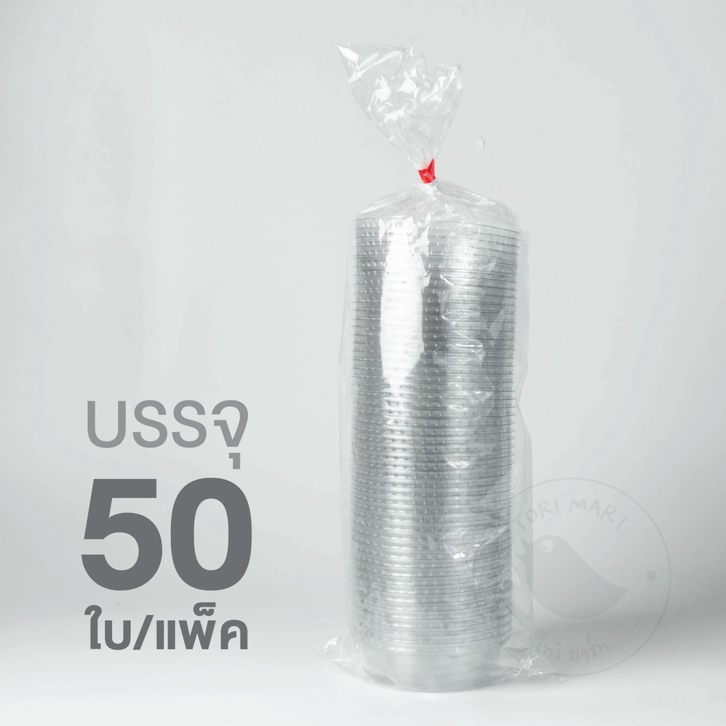 Toripac ยกลัง ฝาฮาฟ ฝาโดมตัด ปาก 98 (1,000ใบ/ลัง)