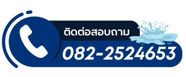 ช่างเจาะน้ำบาดาล มืออาชีพ 