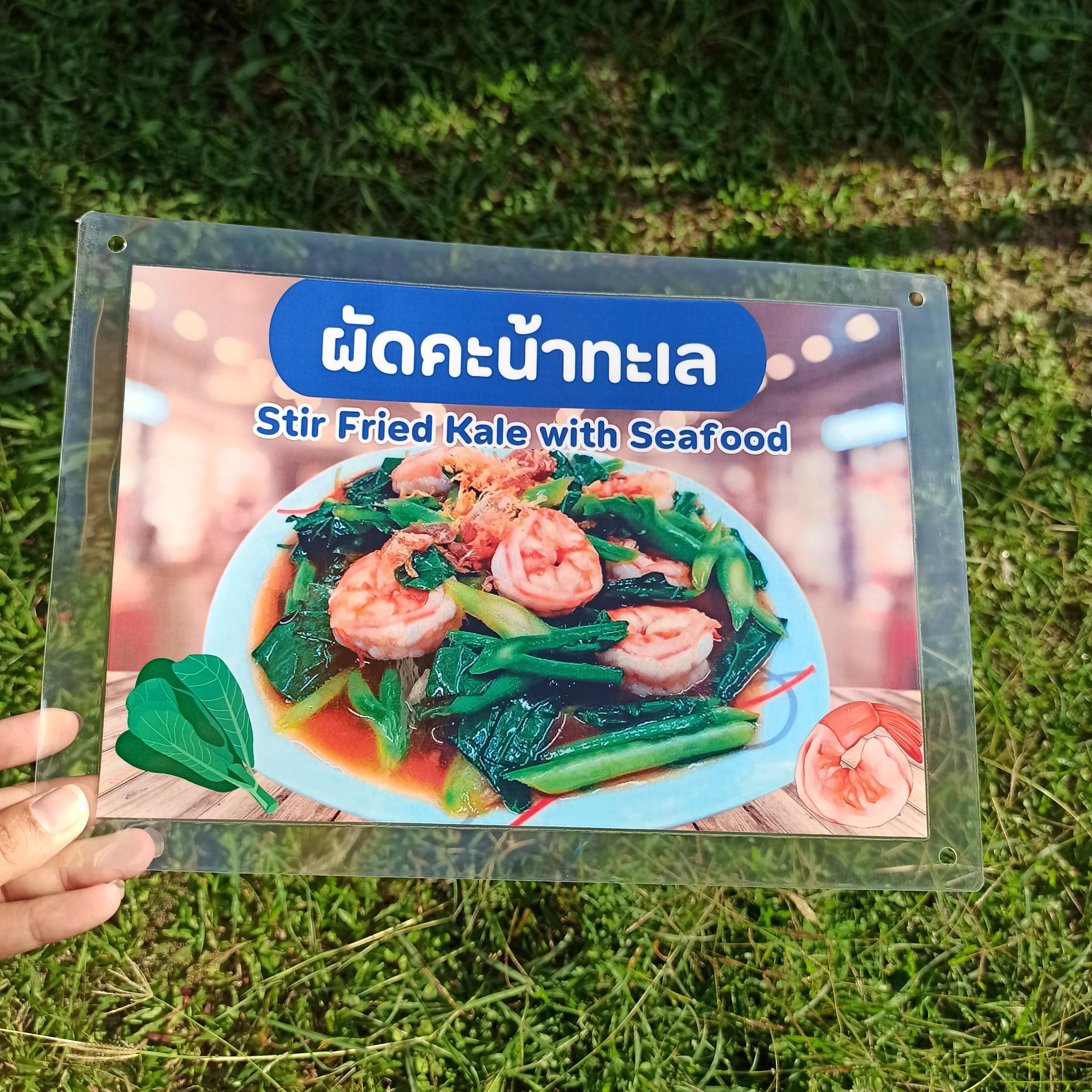 ชุดป้ายเมนู A4 ชุด 12 แผ่น | ผัดคะน้าทะเล, ยำรวมมิตร, ข้าวต้มกุ้ง, ปีกไก่ทอด, สุกี้ทะเล | เพิ่มยอดขายให้ร้านของคุณทันที! รหัส 3861