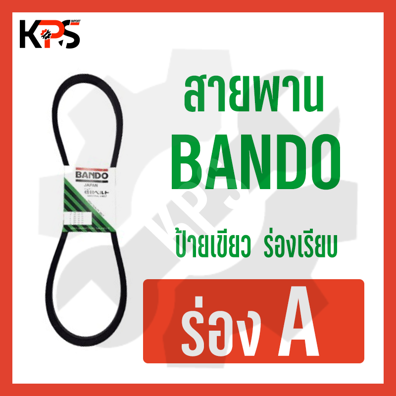 สายพาน Bando A61-A70