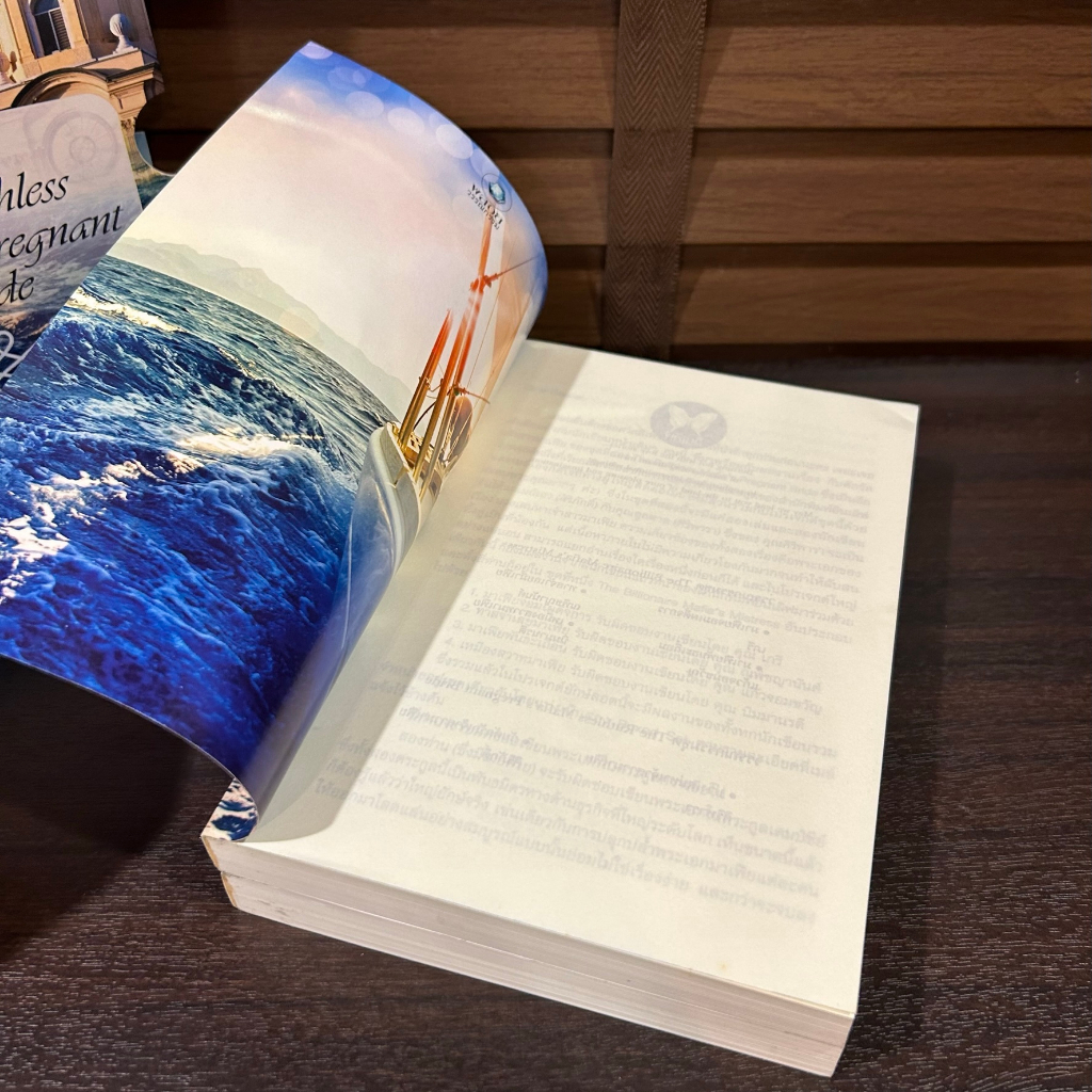 BOXSET The Ruthless Mafia's Pregnant Bride - กับดักรักเจ้าสาวมาเฟีย / บ่วงเสน่หาเจ้าสาวมาเฟีย ... ศิริภักดิ์ / ศิริพารา