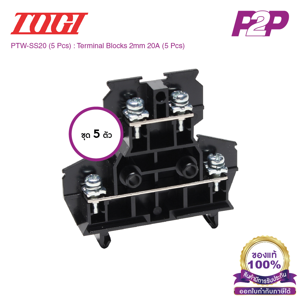 PTW-SS20 (5 pcs) : เทอมินอลบล็อค (แพ็ค5ตัว) 20A / 2mm² AWG20~14 (Screw) M3.5 - Togi / Toyogiken - Terminal Block by pik2pak.com #ซื้อเป็นแพ็คถูกกว่า
