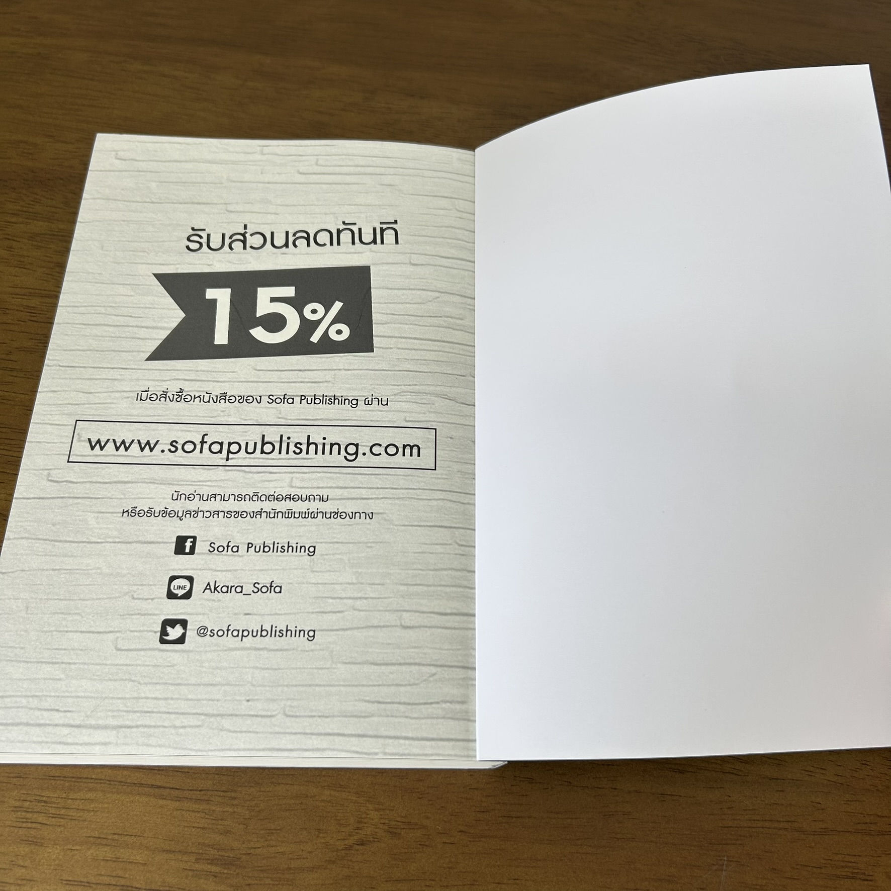 หนังสือท่านประธานสังหารใคร ? ออฟฟิศ จิต-หลอน-ตาย 2 ... ทักษ์ (มือสอง) นิยาย ลี้ลับ สยองขวัญ