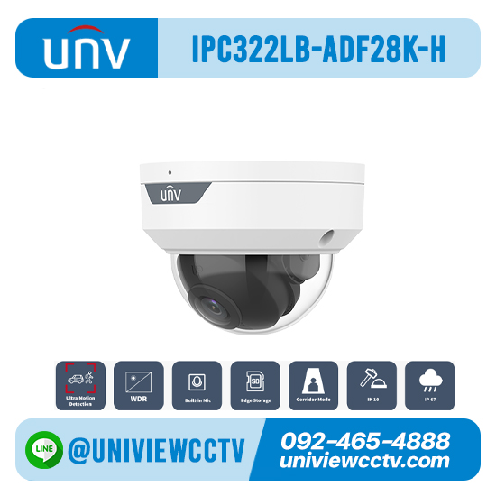 กล้องวงจรปิด UNIVIEW รุ่น IPC322LB-ADF28K-H ความละเอียด 2 ล้านพิกเซล